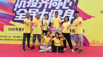 抗疫齊同心，全民來(lái)健身